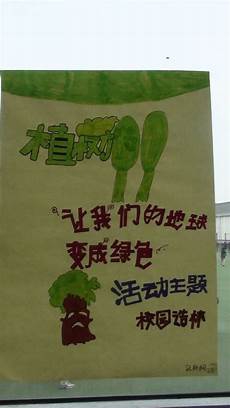 校园公益广告