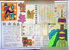 新年手抄报内容