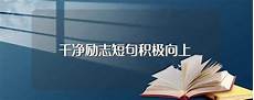 绚丽的意思绚丽的意思,答一、表达意思不同 1、炫丽通常用来形容物体或