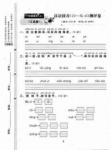 兴盛的反义词六年级上册词语解释pdf下载|比喻|生字|贬义|闰土_网