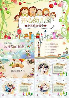 小班家长会发言稿
