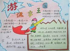 但孩子们到底掌握得怎么样呢