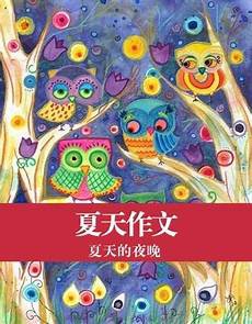 小学生日记100字