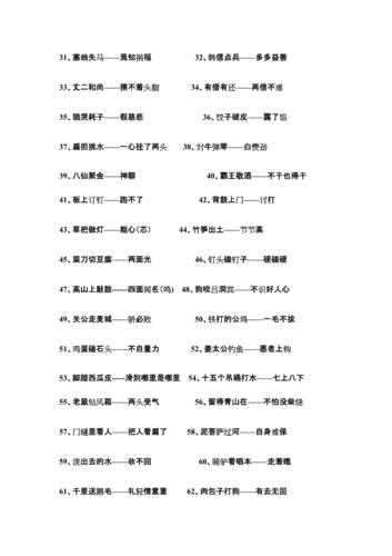 6178校运会入场式 小学生读书格言_笑看人生什么意思