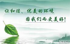校园标语