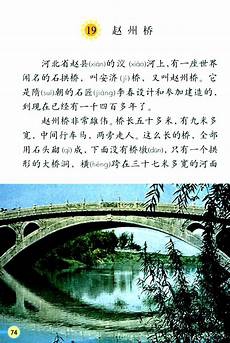 小学语文二年级上册