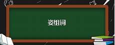 中国戏剧“梅花奖”得主李亦