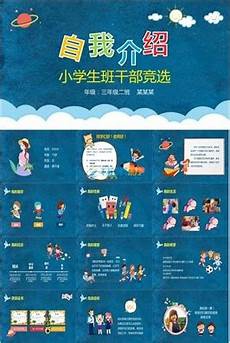 小学家长会发言稿小学家长会发言稿,二、交流本学期的工作设想