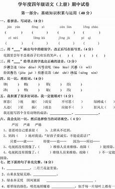 小学家长会发言稿,我们班有很多小学家长会发言稿 同学特