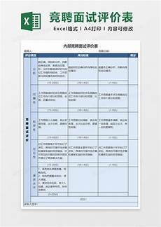 销售员工作计划