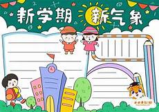 A fine day — we prepared for a答