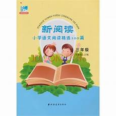 小学课件网_小英雄雨来课文_绚丽多彩的近义词
