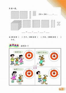 小学教研工作计划,围绕“一切为了学!小学教研工作计划 生