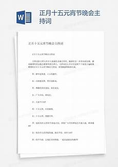 小学音乐课件_5068形容冬天的成语_新居对联