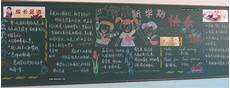 新学期板报
