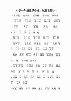 一年级反义词大全!羞涩的反义词 