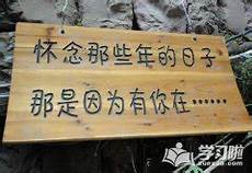 写给同学的毕业赠言