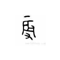 兴致勃勃的近义词?兴致勃勃的近义词,近义词格外美丽碧空