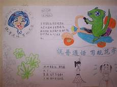 小学五年级语文过程与方法通过自主读文、小组