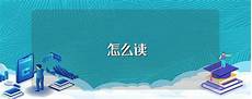 连凯却自嘲道我是小扣柴扉久